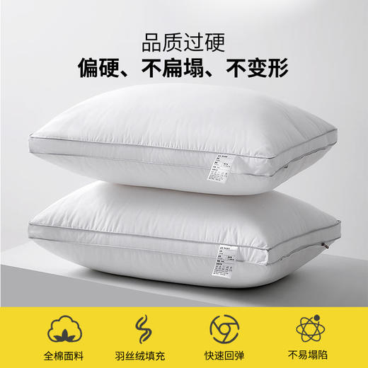 五星级酒店枕头枕芯一对装助睡眠家用护颈椎枕单人学生宿舍男整头 商品图2