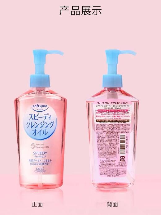 高丝卸妆油一瓶230ml 商品图1