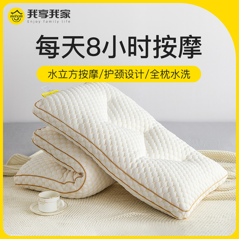 按摩枕头枕芯不塌陷护颈椎助睡眠大豆纤维家用整头枕头一对男单人