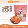 麦富迪零食大礼包鸡胸肉宠物零食鸡肉干磨牙棒泰迪金毛训奖励 商品缩略图0