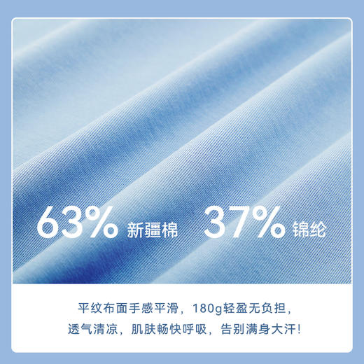 十如仕防晒抗UV短袖T恤-T14 商品图7