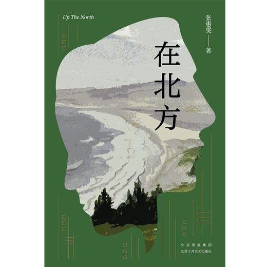 在北方 商品图3