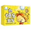大师绘本花园 向快乐出发 儿童积极心理养成绘本 全10册 3-6岁 大卫·卡利等 著 儿童绘本 商品缩略图4