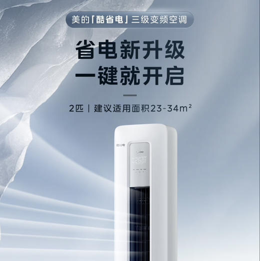 美的（Midea）空调 KFR-51LW/N8KS1-3 酷省电 商品图6