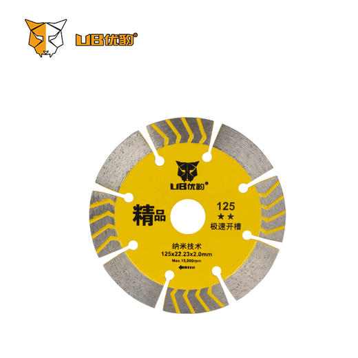 【中档】开墙锯片 商品图2