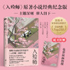 入殓师   [日]青木新门 著  磨铁图书 商品缩略图2