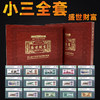 【含车工贰元】第三套人民币小全套 封装评级 带精美包装 商品缩略图0