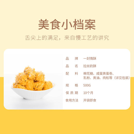 一封情酥拉丝奶酥卷肉松海苔蛋卷手工休闲食品厦门网红奶酥小零食 商品图5