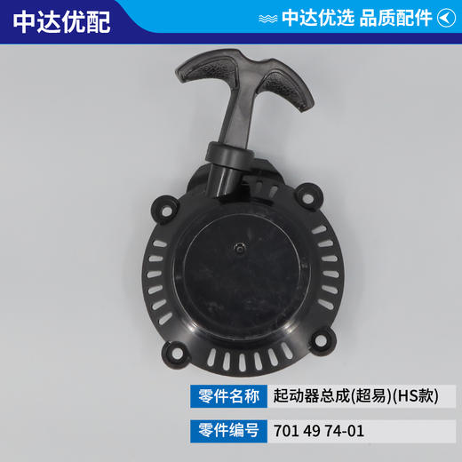 701 49 74-01 商品图2