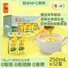 中粮悠采 NFC鲜榨玉米汁礼盒250ml*12（泰国进口） 商品缩略图0