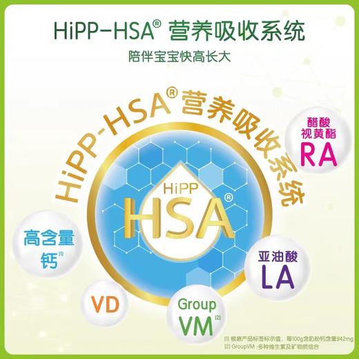 【国行版】喜宝HiPP倍喜幼儿配方奶粉3段800g（新效期6罐装） 商品图3