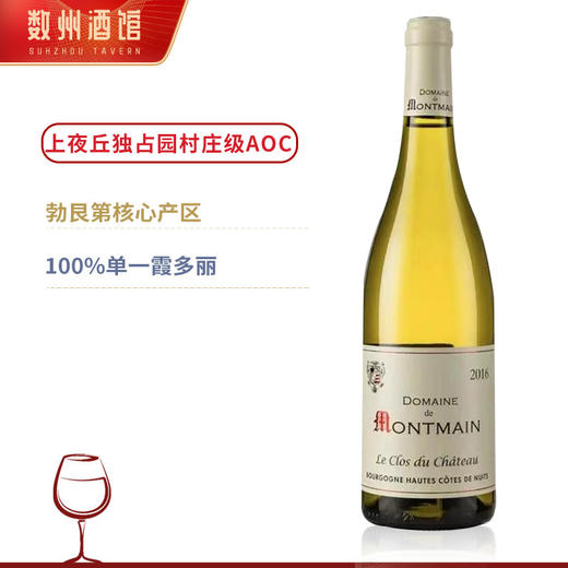 【金丘上夜丘村级庄独占园AOC】雪狐庄园上夜丘独占园干白葡萄酒 独占园AOC 13%vol 商品图8