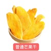 原味手工芒果干  100g*5袋 06.26 商品缩略图2