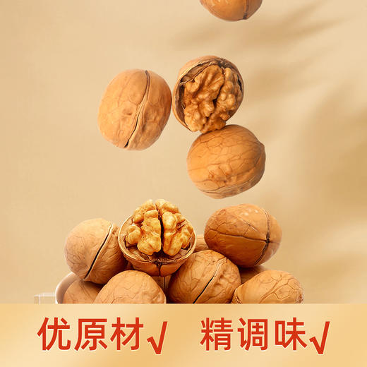 西域果园·新疆纸皮烤核桃草本味2500g袋装 商品图1