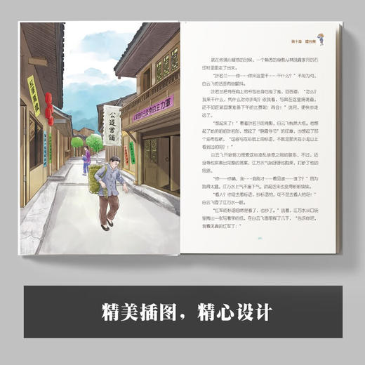 星星点灯 7-14岁 周敏 著 儿童文学 商品图3