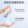 【买一赠一】珍珠奶盖氨基酸洁面慕斯230ml深层清洁补水保湿 商品缩略图4