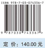 太赫兹雷达目标微动特征提取技术 商品缩略图2