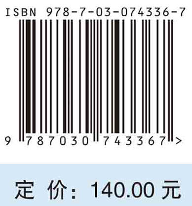 太赫兹雷达目标微动特征提取技术 商品图2