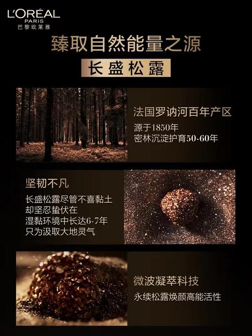 欧莱雅黑松露精华黑金精华30ml 商品图4