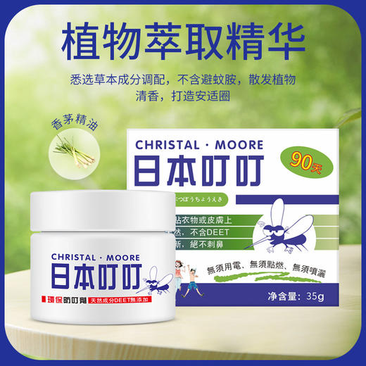 【防叮液防蚊室内婴儿孕妇蚊香】家用无害 ，灭防蚊虫液，从此轻松远离蚊虫侵扰，室内无毒环保，婴幼儿和孕妈妈都可使用。注入奇幻的超现实主义元素，让驱蚊液变得不一样。-QQ 商品图0