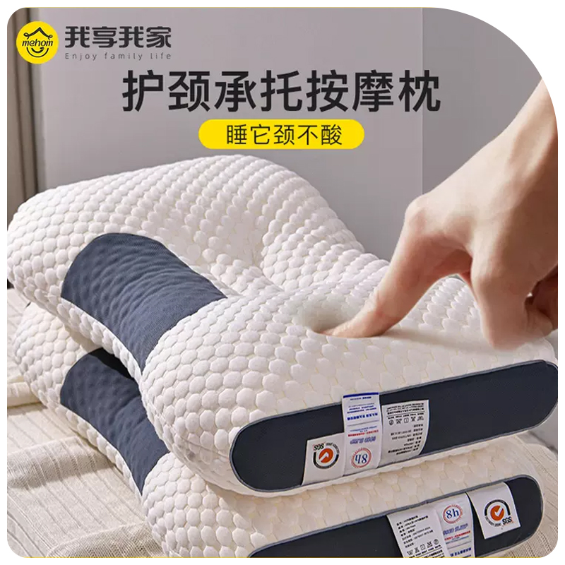 按摩枕头家用酒店护颈椎助睡眠单双人一对装枕芯不变形不塌陷