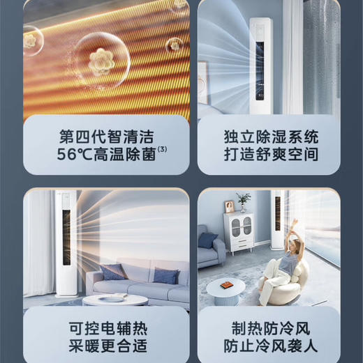 美的（Midea）空调 KFR-51LW/N8KS1-3 酷省电 商品图11