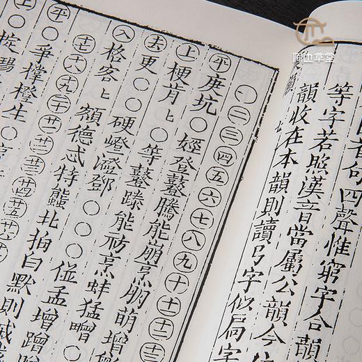 【绝版好书】字彙——宣城梅誕生先生定本（14本一套） 商品图7