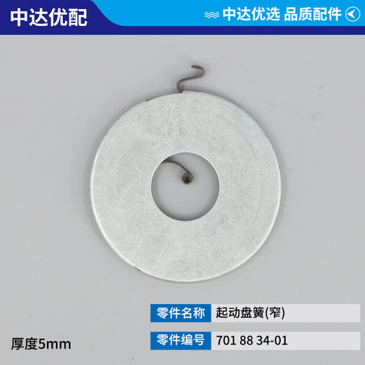 701 88 34-01 商品图2