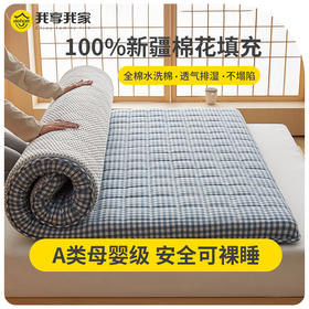 全棉棉花床垫软垫家用榻榻米海绵垫子学生宿舍单人床褥子租房专用