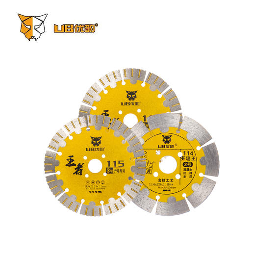 【经济型】开墙锯片 商品图0