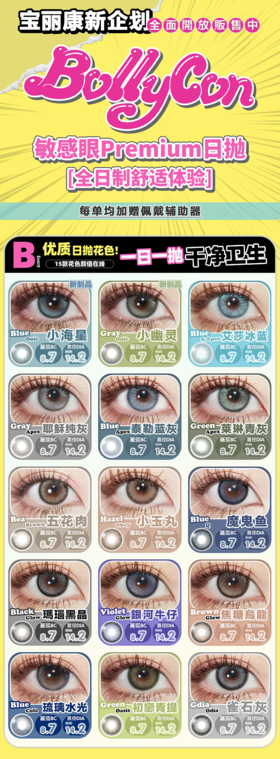 🔗今日推荐 con：bollycon 小玉丸 