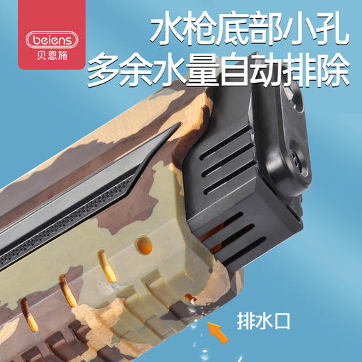 贝恩施儿童电动连发水枪男孩高压喷水大容量全自动吸水打水仗玩具 商品图0