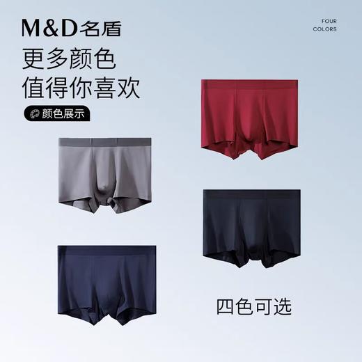 MD名盾莫代尔男士内裤平角裤弹力透气防夹臀四角内裤 商品图4