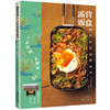 露营饭盒的户外自动烹食书 去公园,去野外! 商品缩略图0