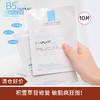 【清仓好价】理肤泉B5面膜10片 商品缩略图0