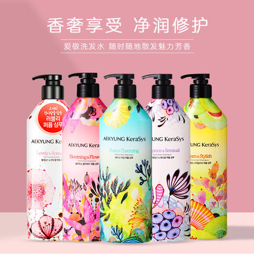 韩国爱敬kerasys香水洗发水护发素持久留香无硅油花香 600ml 商品图0