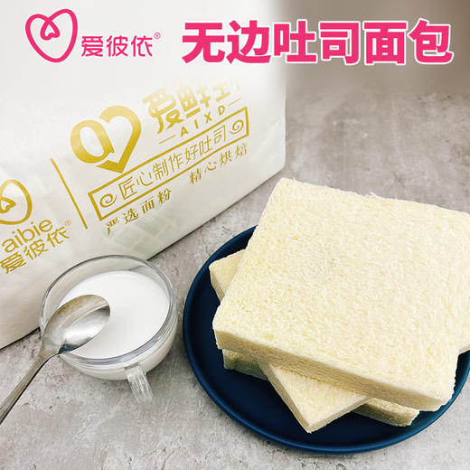 爱彼依精研全麦吐司面包328g 商品图4
