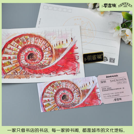 钟书阁水彩艺术纸书签+水彩手绘明信片 商品图3