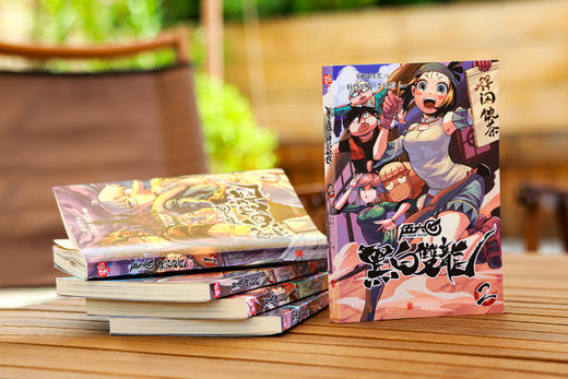 【伍六七】全13册 黑白双龙+第一季+最强发型师  前传漫画 国漫神作 可单买可成套 商品图6