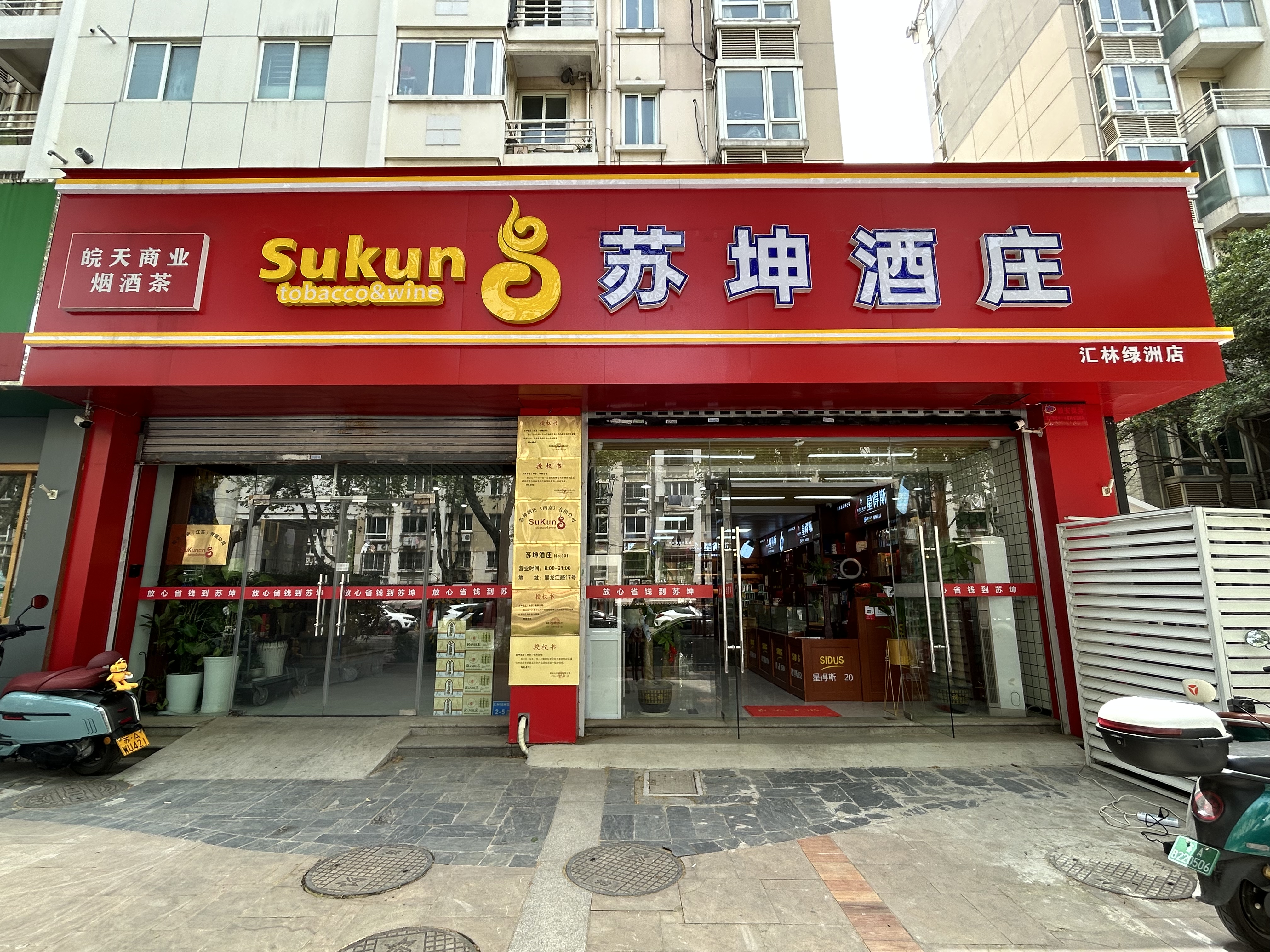 （提货卡）53°茅台生肖龙（贰瓶）+NJ（XZJW）（贰条）