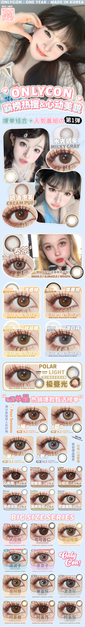  🔗今日推荐 con：#𝐎𝐧𝐥𝐲𝐂𝐨𝐧奶油泡芙