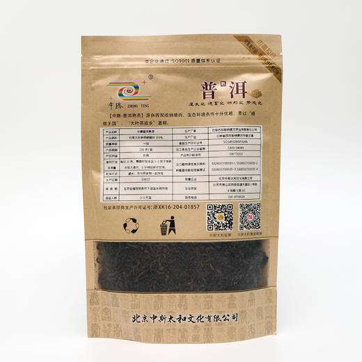 普洱茶熟茶浓香型 200g原味普洱茶 商品图1