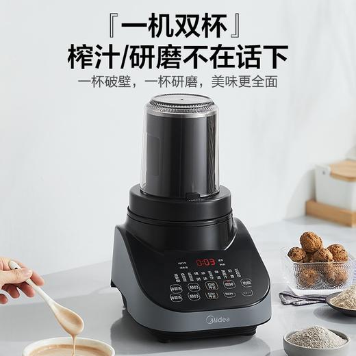 美的（Midea） 破壁机 家用豆浆机 智能预约轻音榨汁机多功能果汁机宝宝辅食料理机 一机双杯 MJ-CBL1096 商品图0