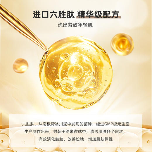 【119元任选4件】梵西六胜肽洁面乳 100ml/支 商品图2