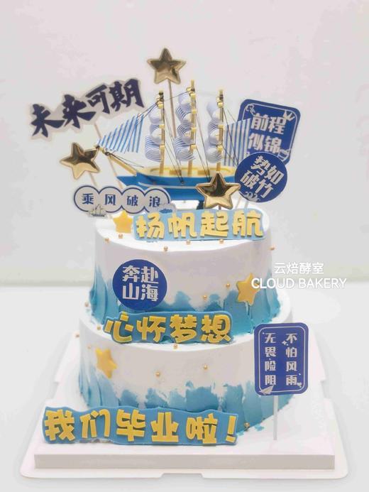 【毕业主题蛋糕】我们毕业啦！ 商品图0
