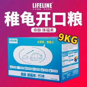 【水龟/半水龟开口粮】18斤装，徕福来系列  养殖户专用（3斤1袋，共6袋）