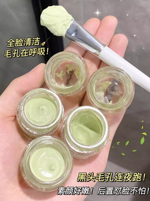 【清仓好价】WEI EAST/蔚伊思绿茶多酚净颜面膜10g*10 商品图3