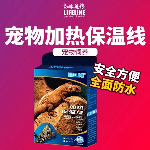 全防水加热线 商品图0