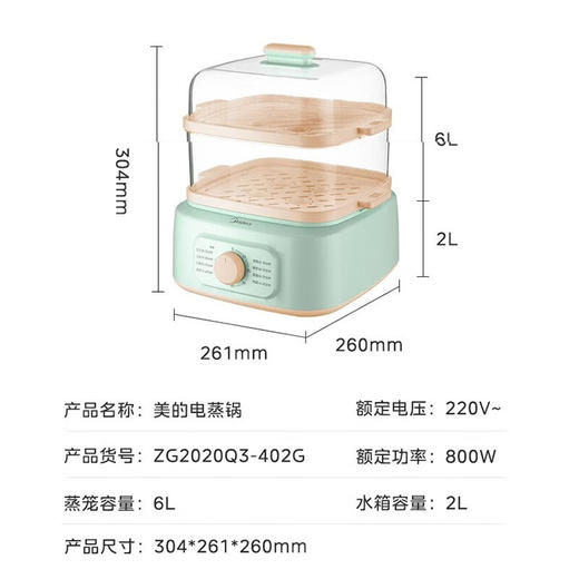 美的（Midea）电蒸锅 家用多功能可定时分体式6升大容量蒸锅电蒸笼 蒸煮两用 家用蒸煮锅MZ-ZG2020Q3-402G 商品图2