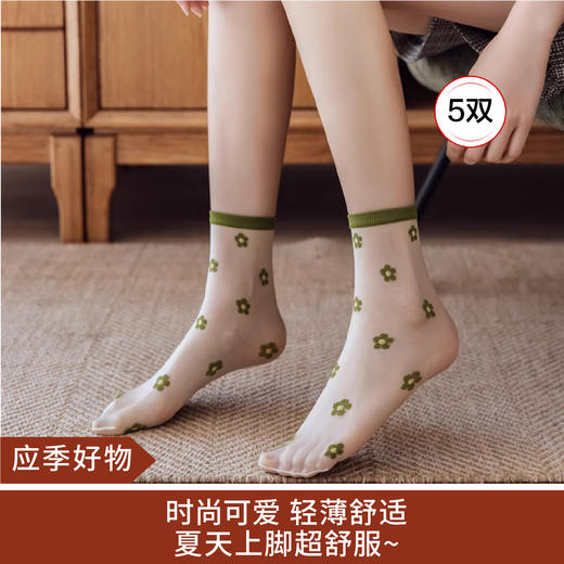 【清仓好价】女士夏季花朵图案丝袜 均码5双 商品图0